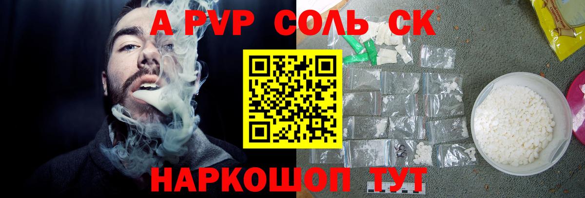 где купить наркоту  Alfa_PVP  Луга  Вход с VPN  A-PVP мука  Alfa_PVP VHQ 