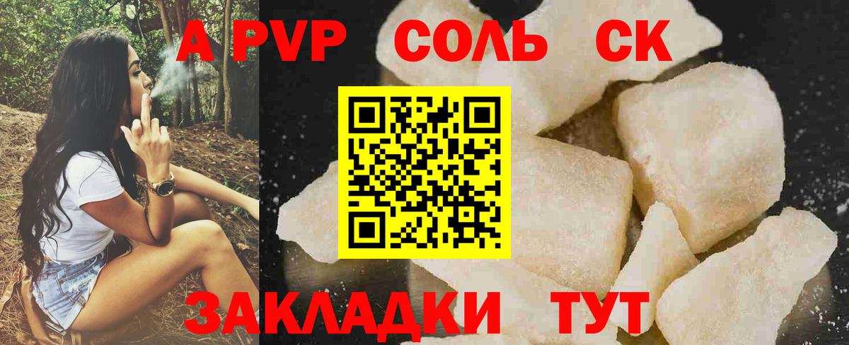 Alpha PVP Crystall Луга