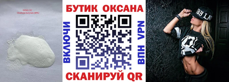 mega рабочий сайт  это телеграм  Бутират Butirat  Луга 