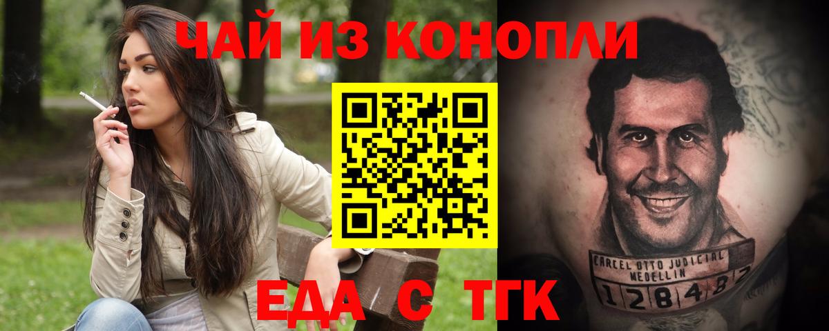 Cannafood конопля  Вход с VPN  Луга 