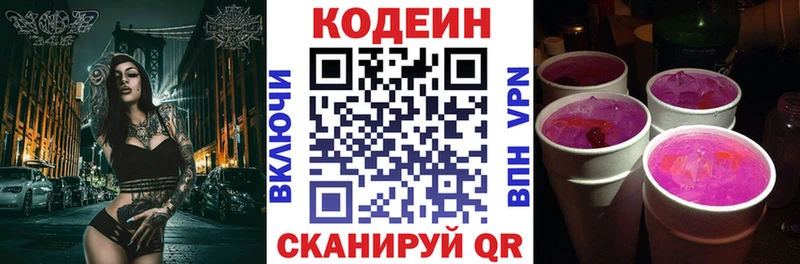 Codein Purple Drank Луга
