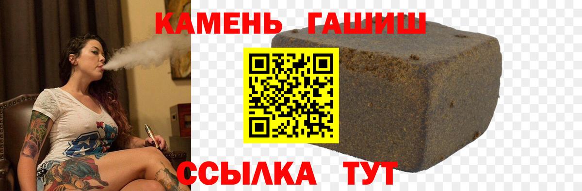ГАШИШ гашик Луга