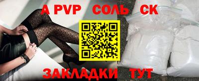 альфа пвп VHQ Гусиноозёрск