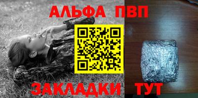 альфа пвп VHQ Гусиноозёрск