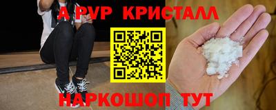 альфа пвп VHQ Гусиноозёрск