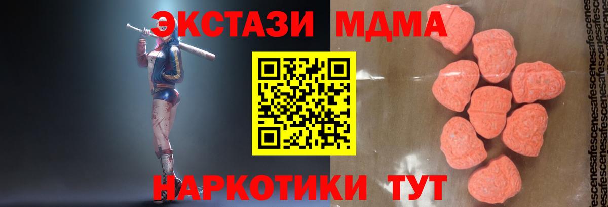 Луга  MDMA молли  Вход с VPN 