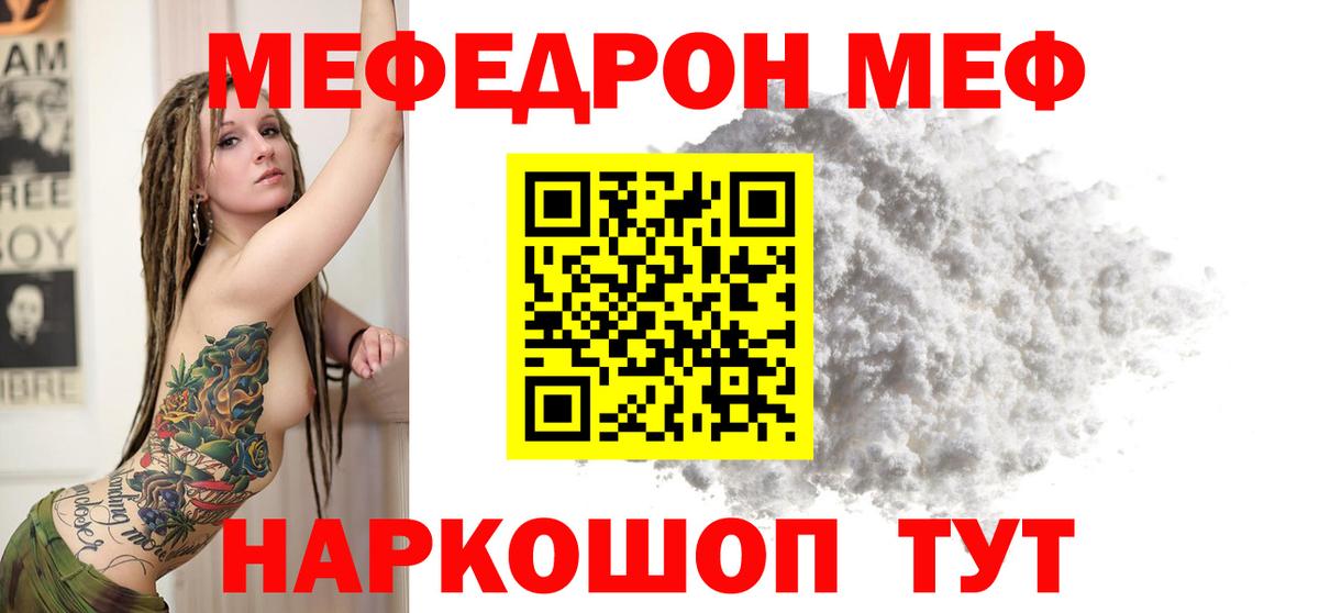МЕФ мука Луга