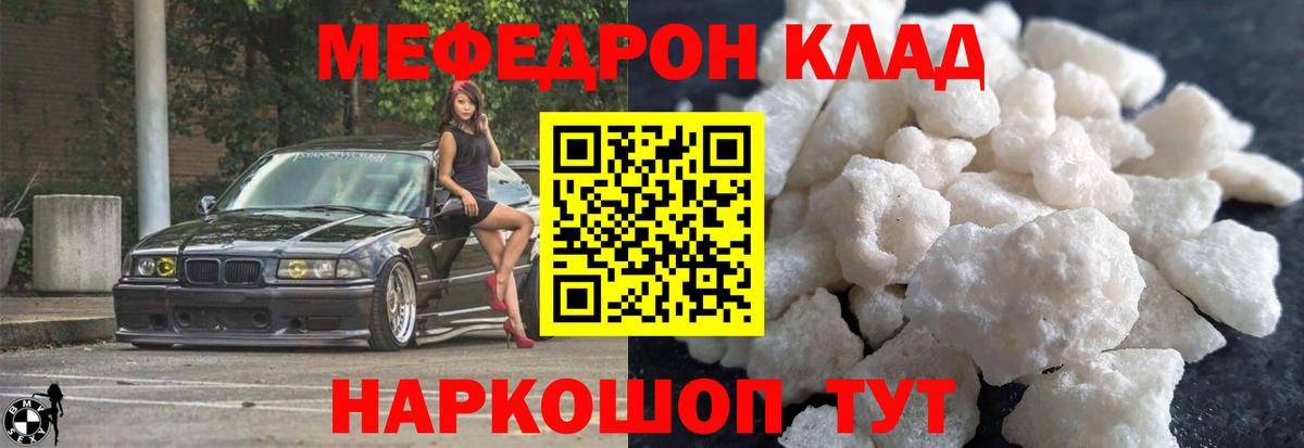 МЕФ mephedrone  Вход с VPN  МЕФ  Луга  МЯУ-МЯУ  МЕФ кристаллы 