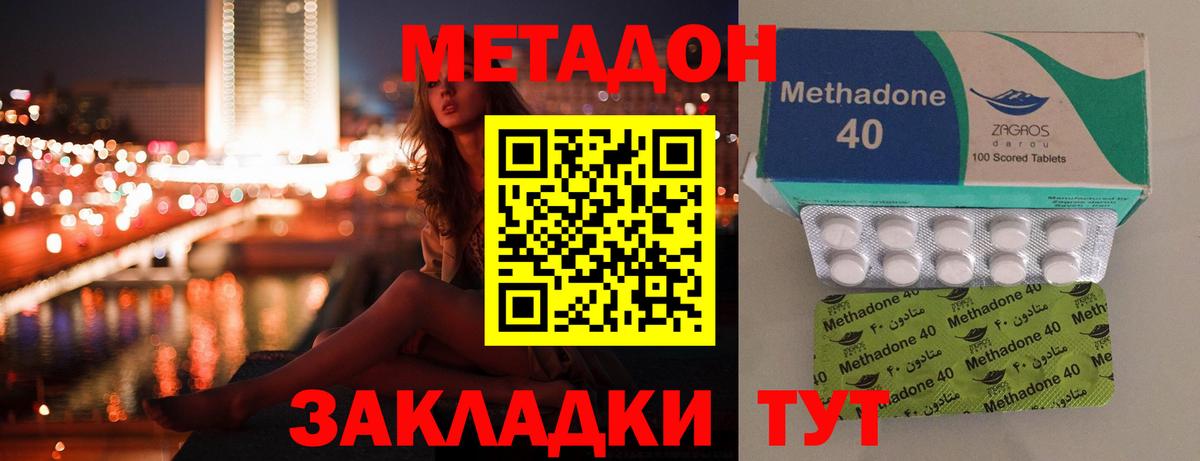 МЕТАДОН белоснежный Луга