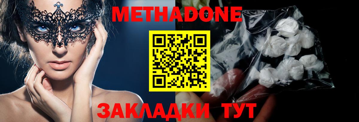 Метадон белоснежный  Метадон белоснежный  маркетплейс официальный сайт  Вход с VPN  Луга 