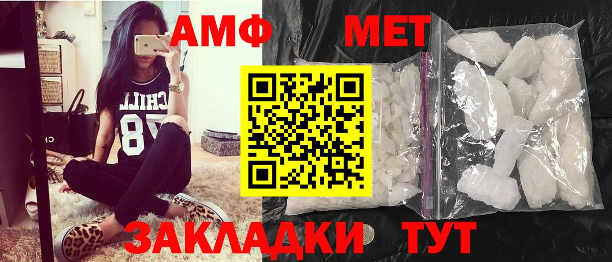 Метамфетамин винт Луга